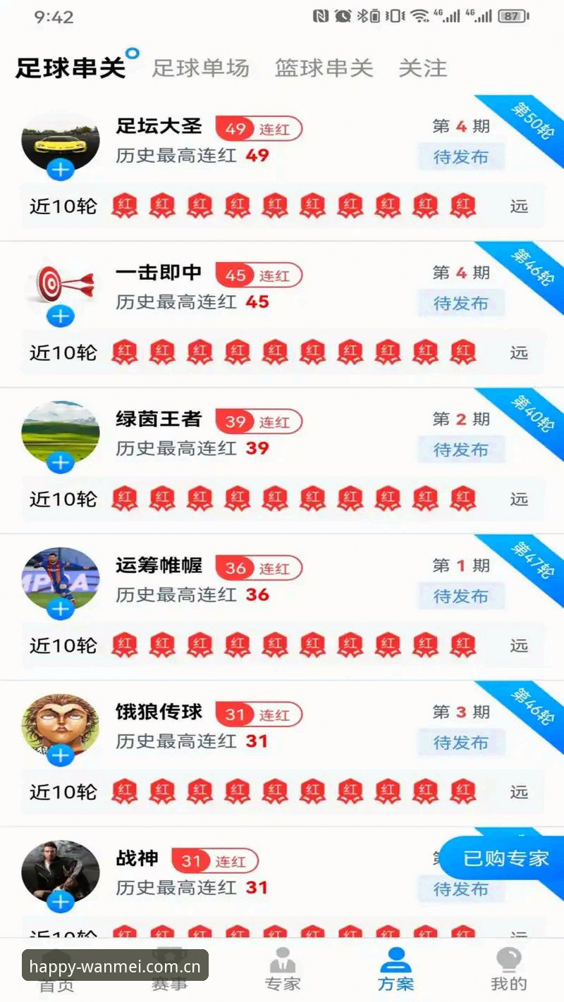 完美体育客户端 实战派玩家分享:完美体育客户端使用心得与高效注册攻略