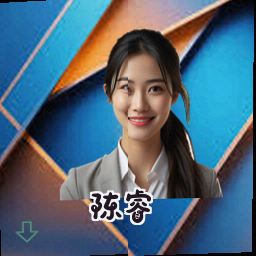 陈睿