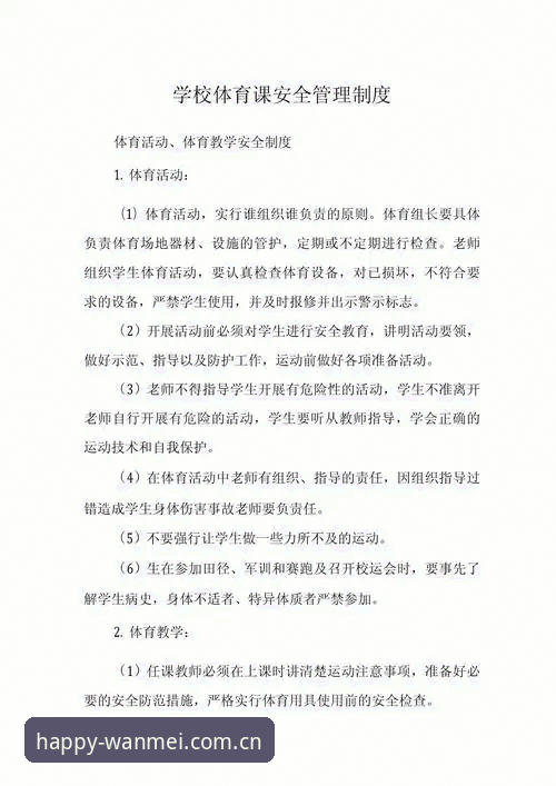 完美体育安全吗哪个好 完美体育安全吗哪个好?从官网v3.0.1看创新安全范式